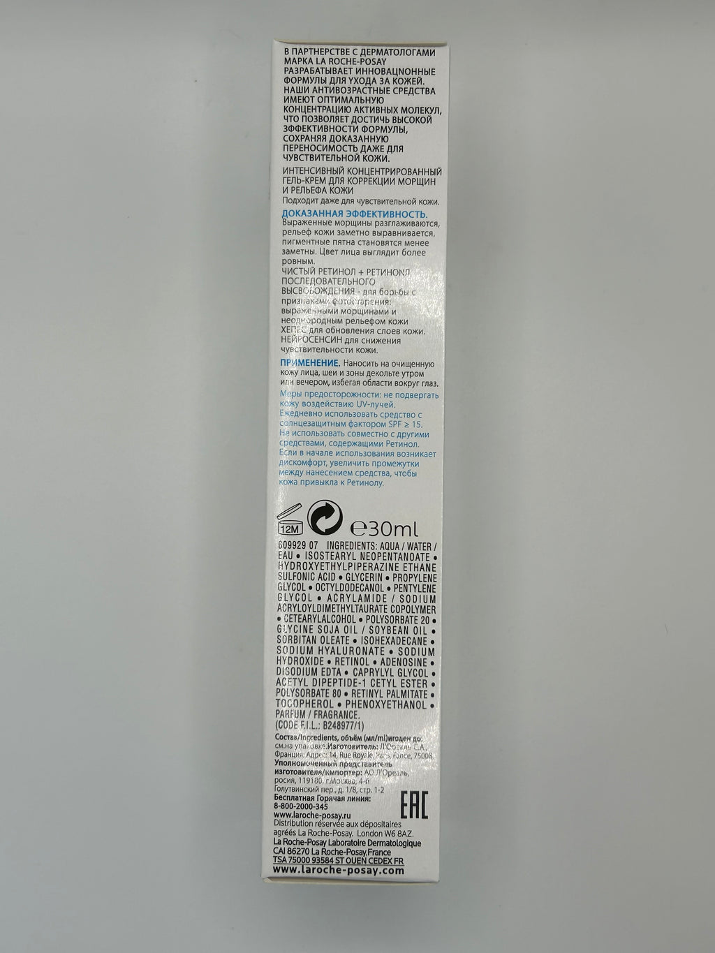 LA ROCHE-POSAY - REDERMIC RETINOL CREMA 30 ML