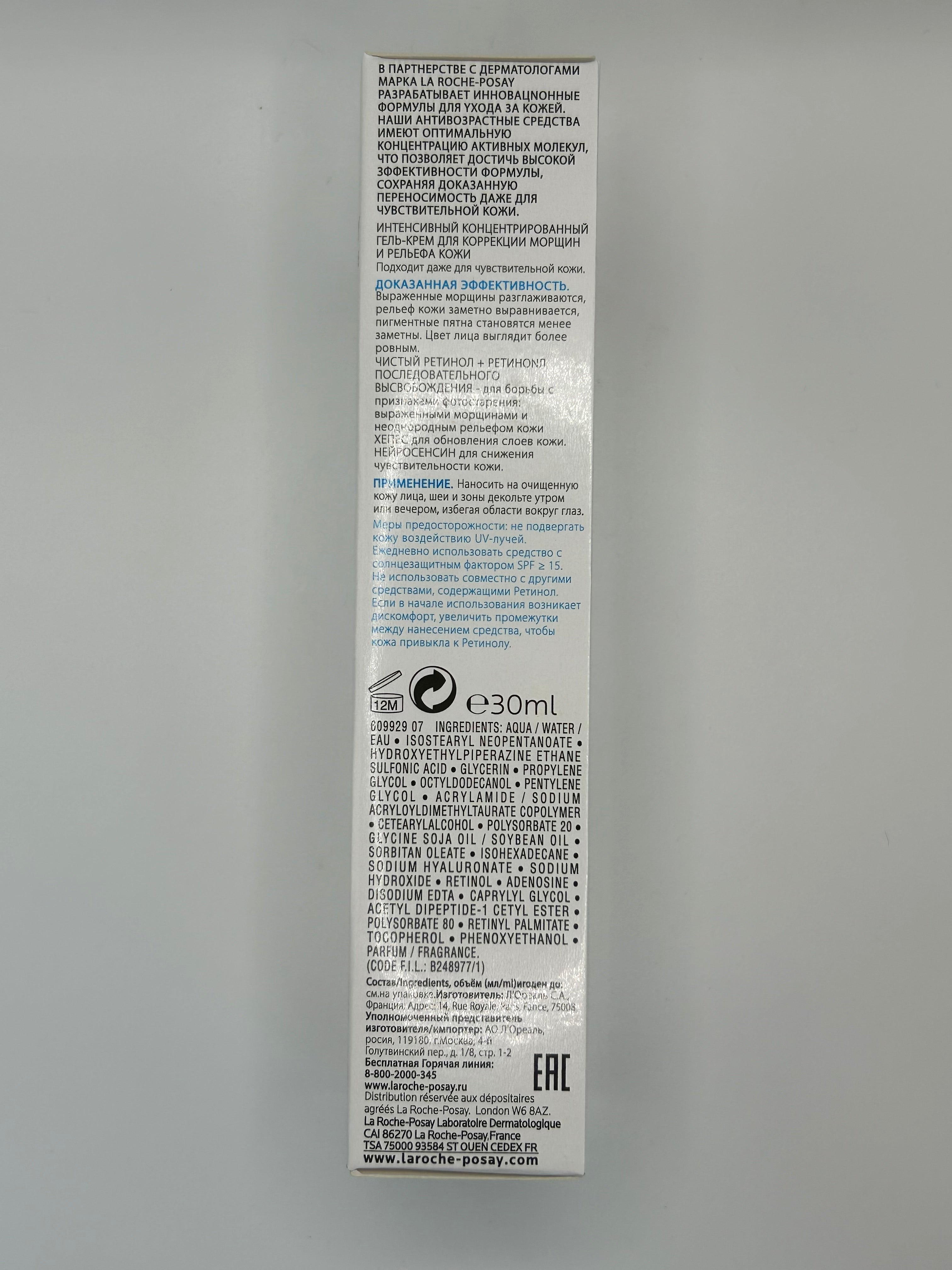 LA ROCHE-POSAY - REDERMIC RETINOL CREMA 30 ML